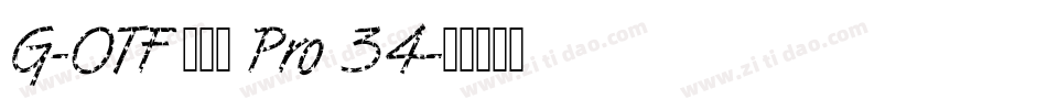 G-OTF じゅん Pro 34字体转换